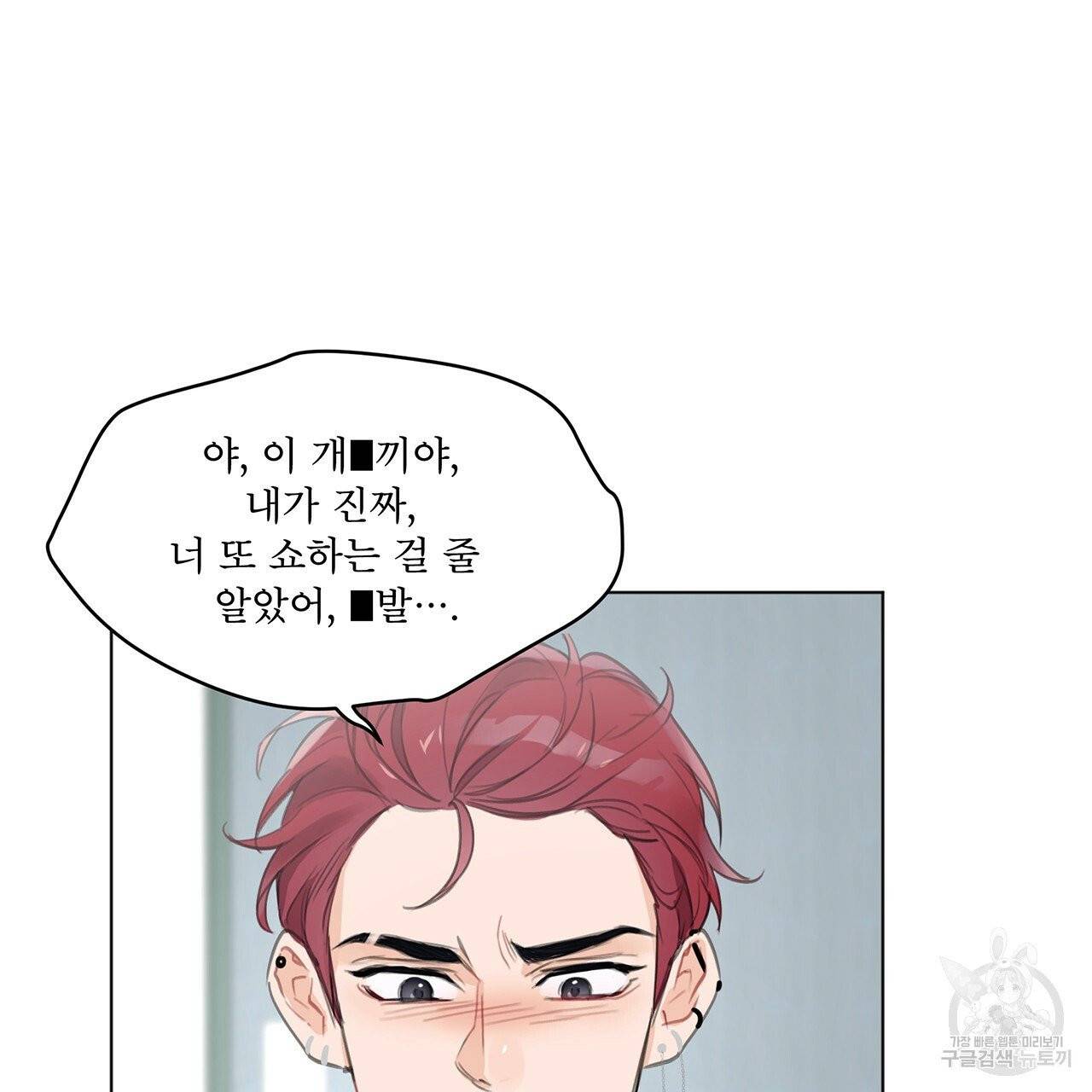 모노크롬 루머 프롤로그 45
