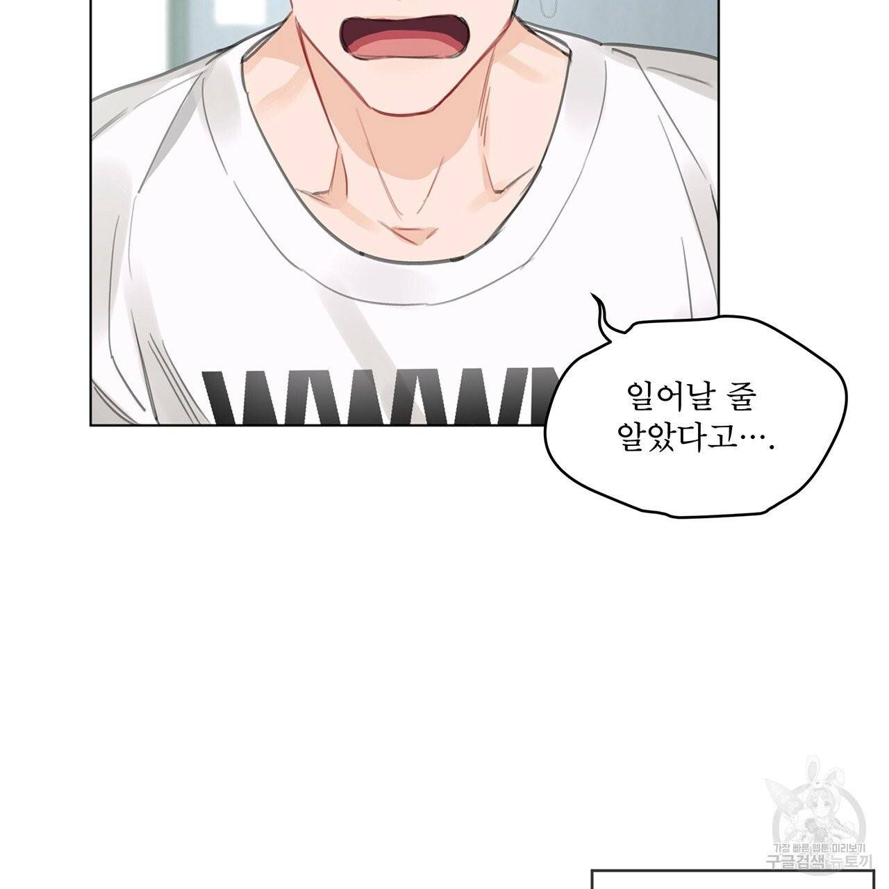 모노크롬 루머 프롤로그 46