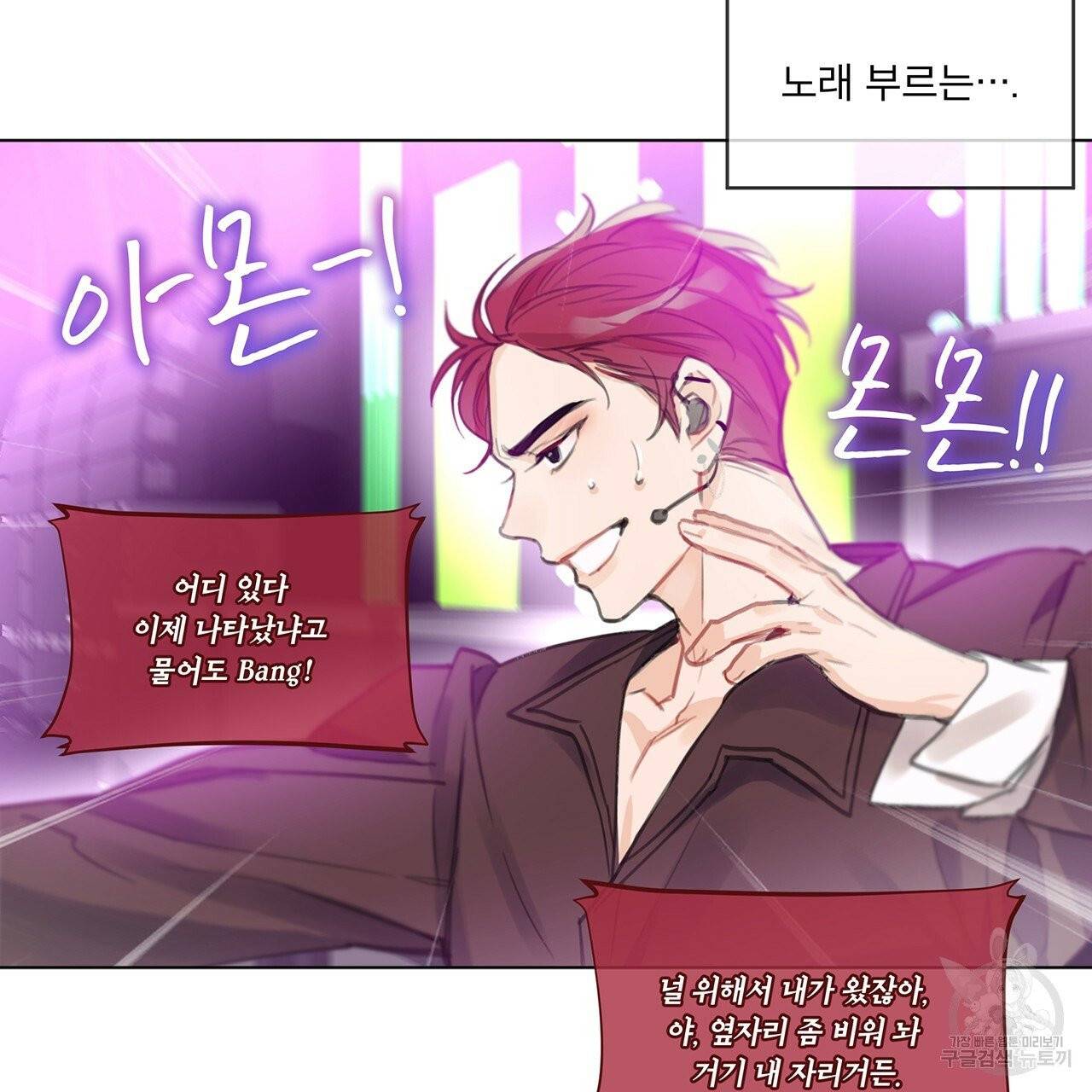 모노크롬 루머 프롤로그 47