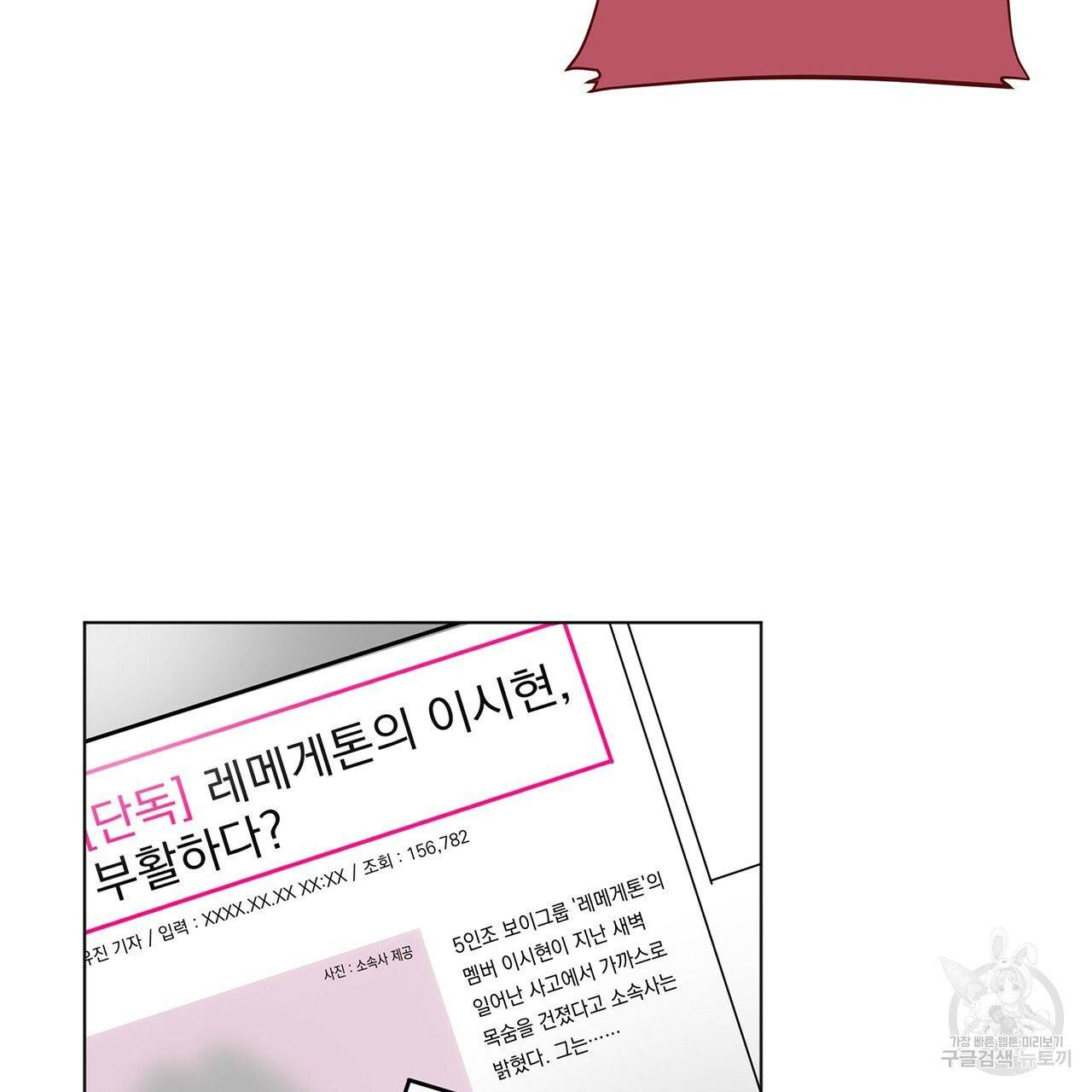 모노크롬 루머 프롤로그 48