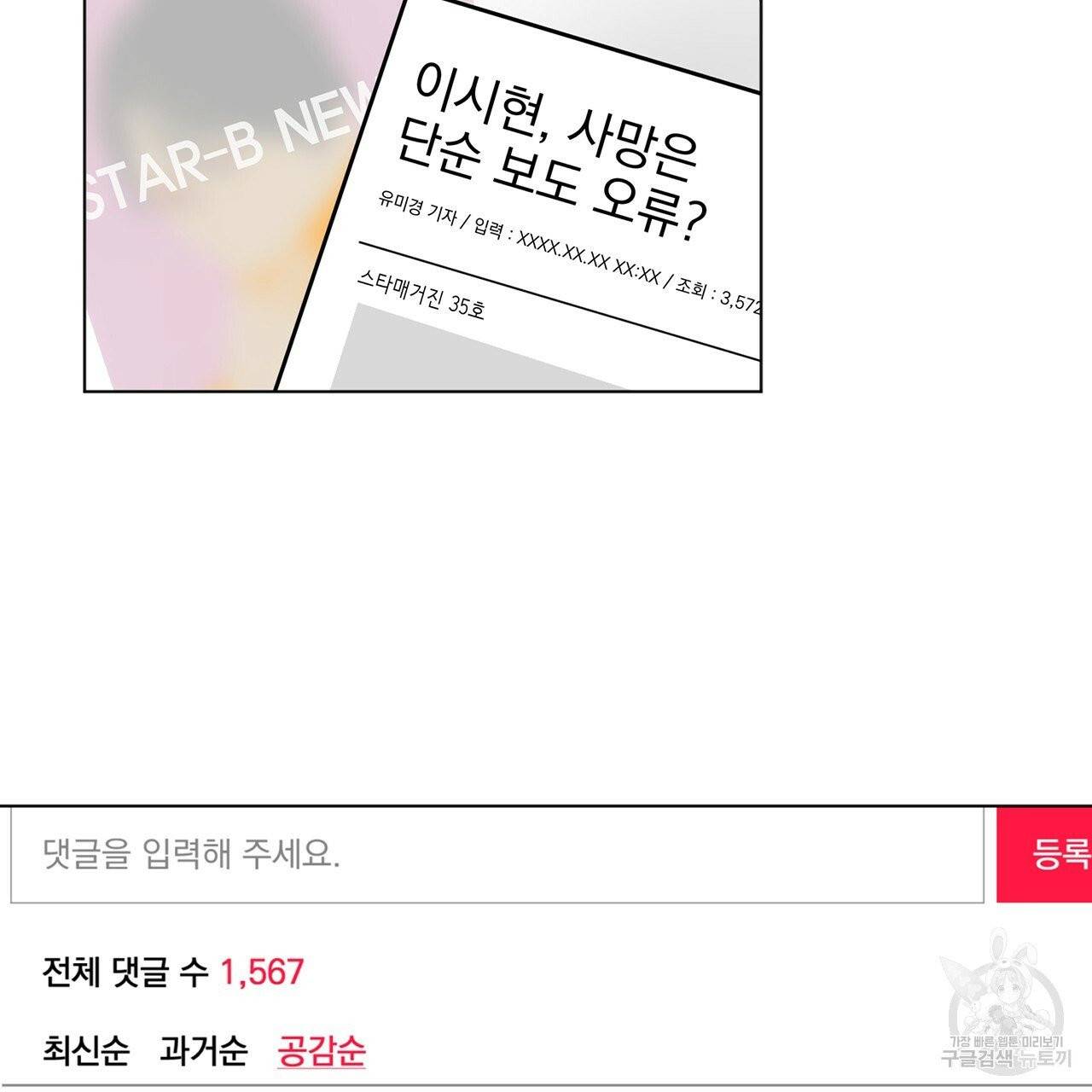 모노크롬 루머 프롤로그 49