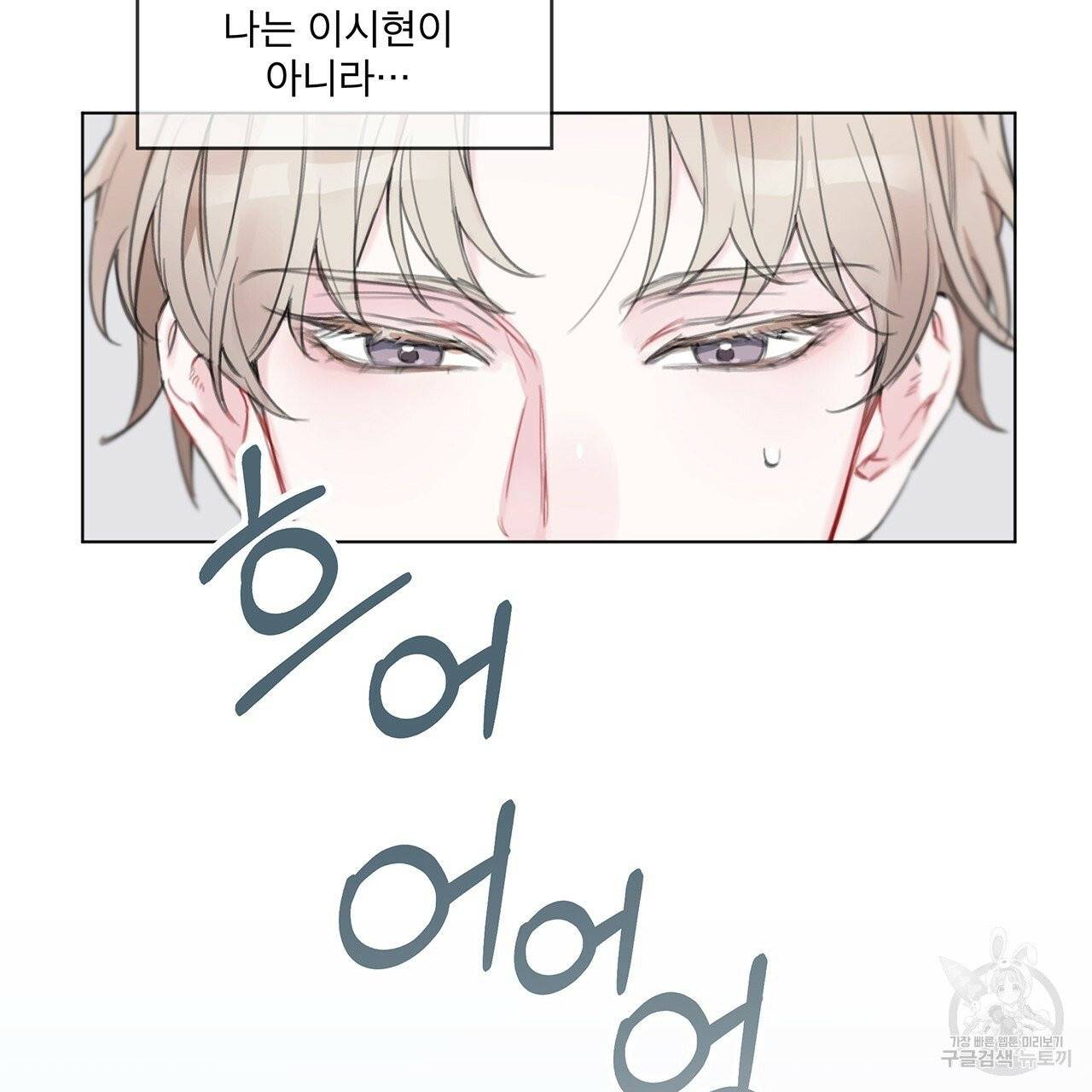모노크롬 루머 프롤로그 51
