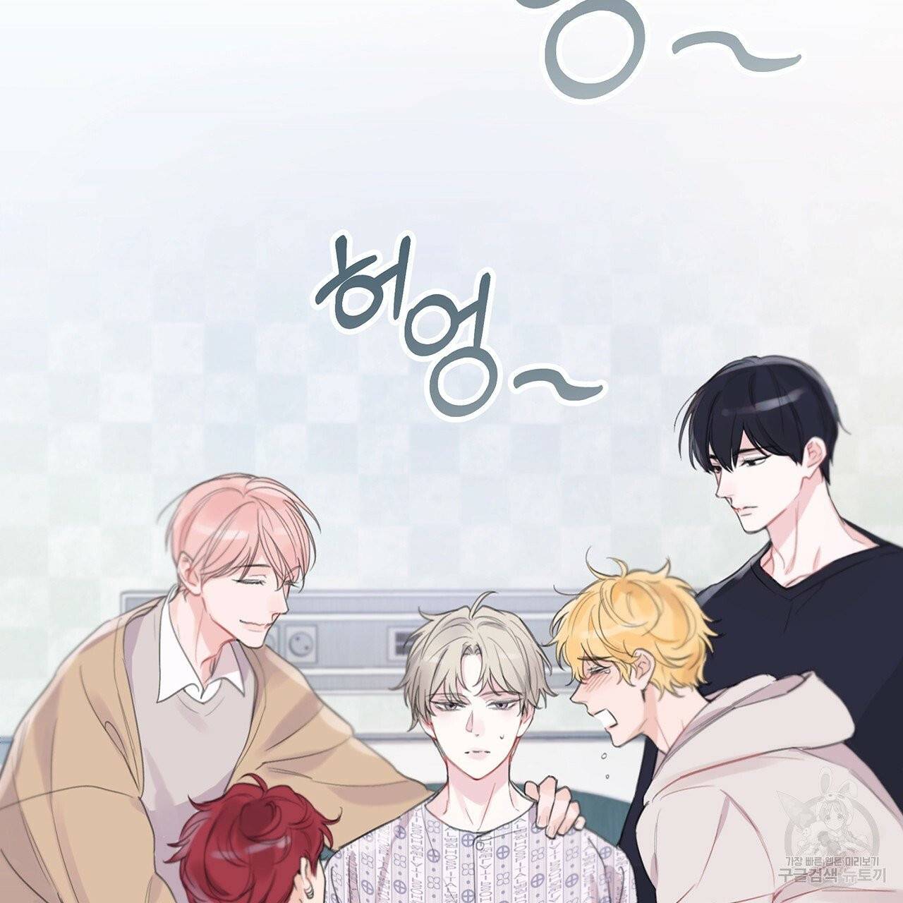 모노크롬 루머 프롤로그 52