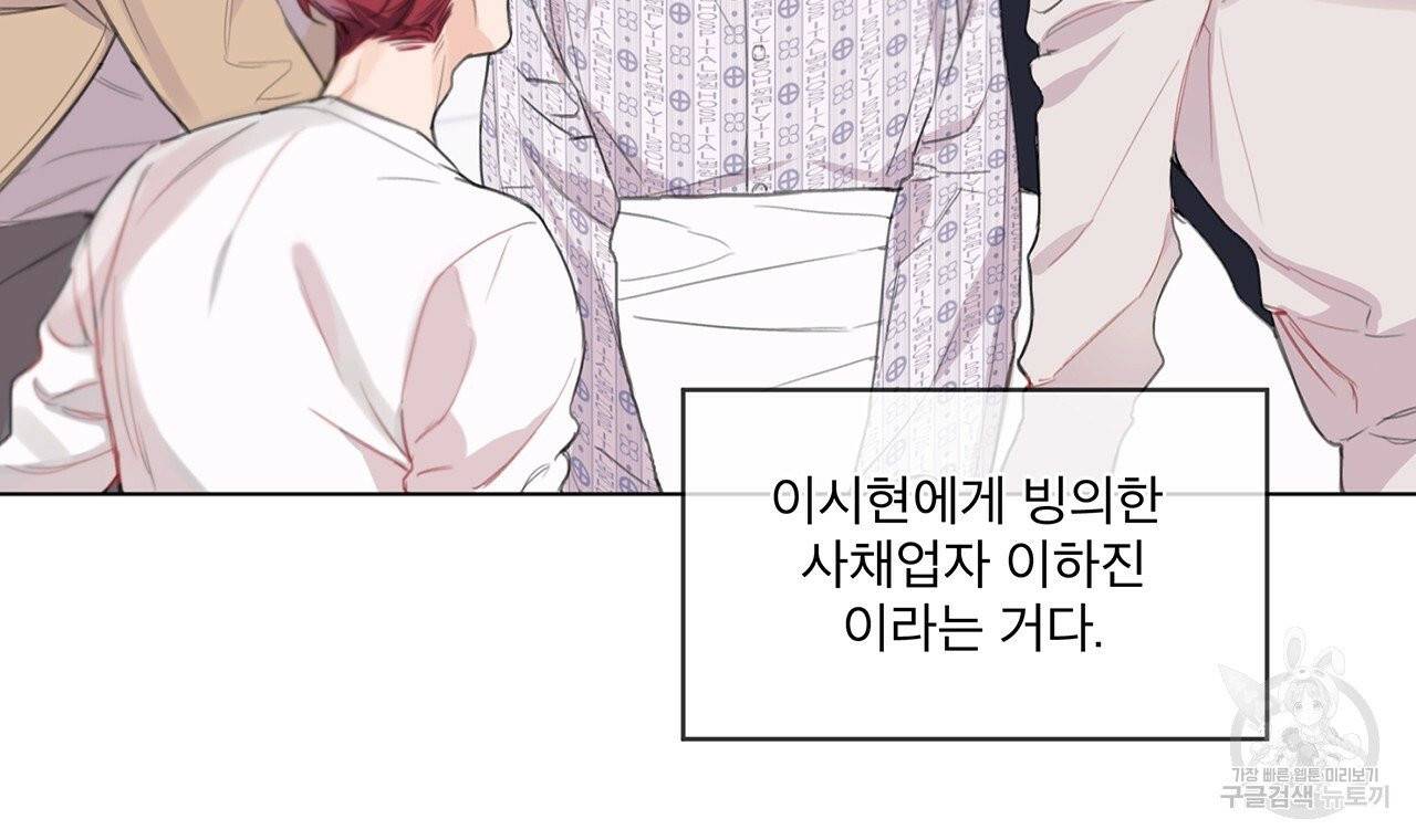 모노크롬 루머 프롤로그 53