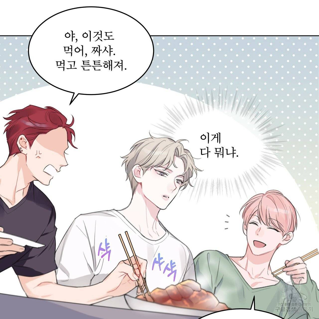 모노크롬 루머 프롤로그 55