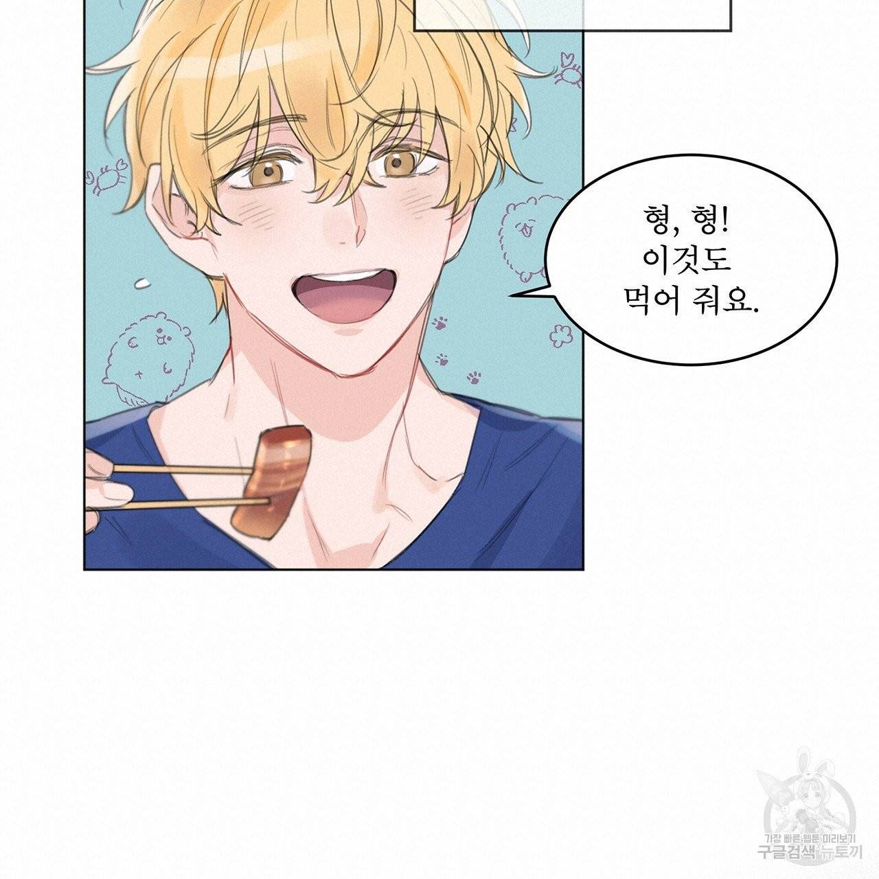 모노크롬 루머 프롤로그 57