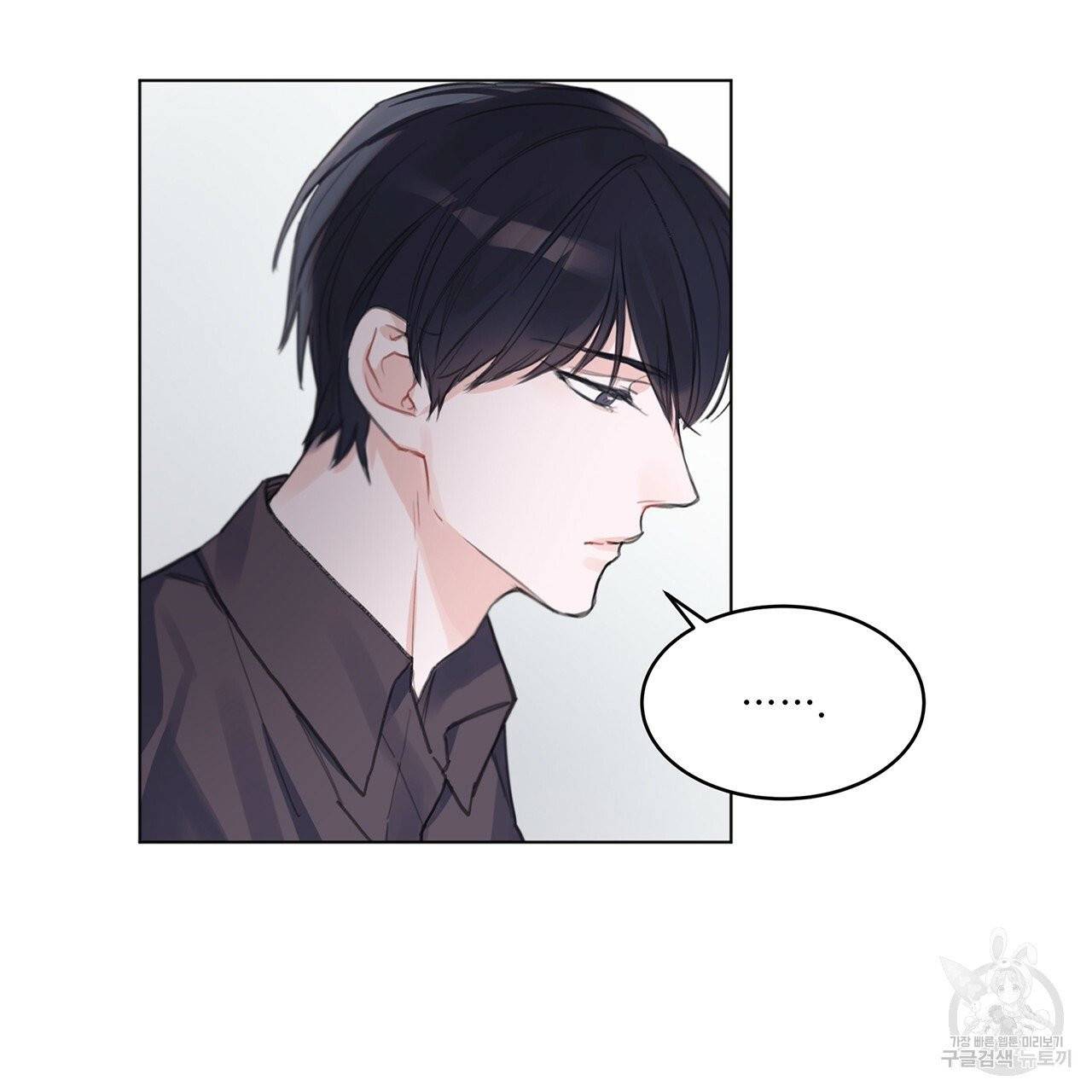 모노크롬 루머 프롤로그 60