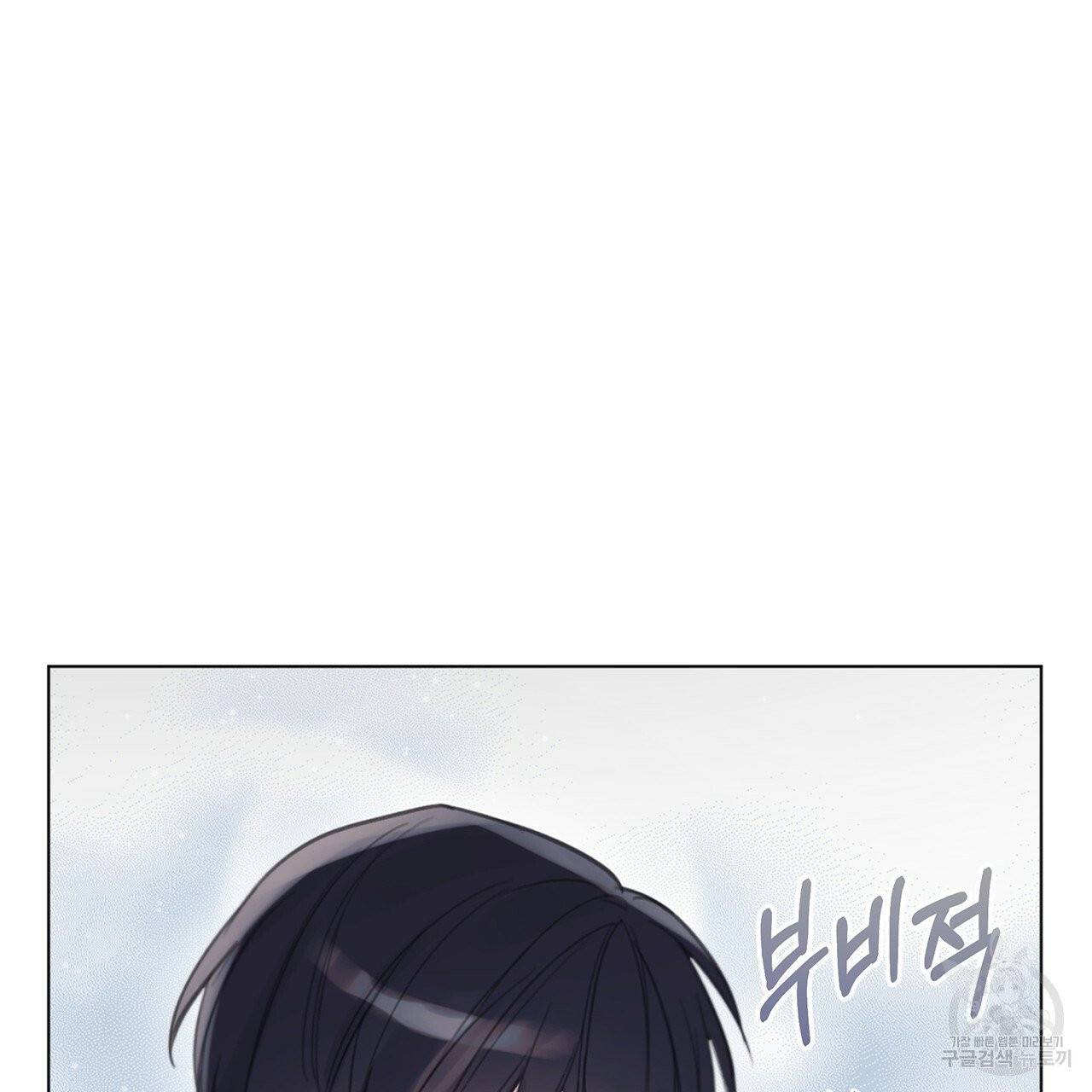 모노크롬 루머 프롤로그 62