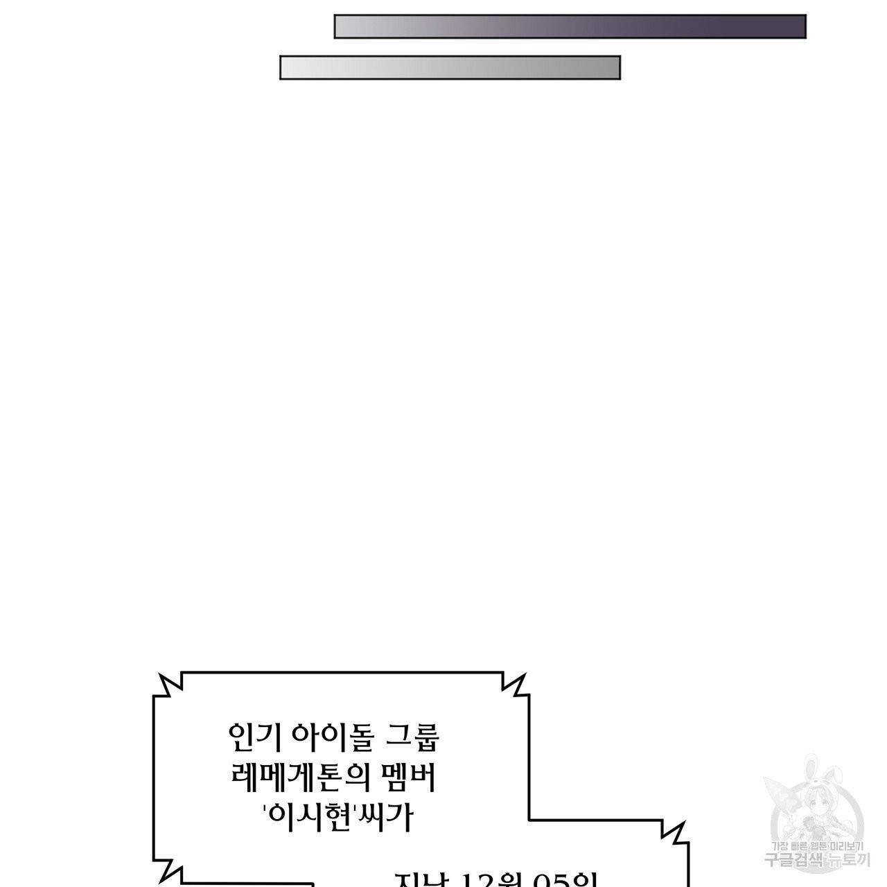 모노크롬 루머 프롤로그 64