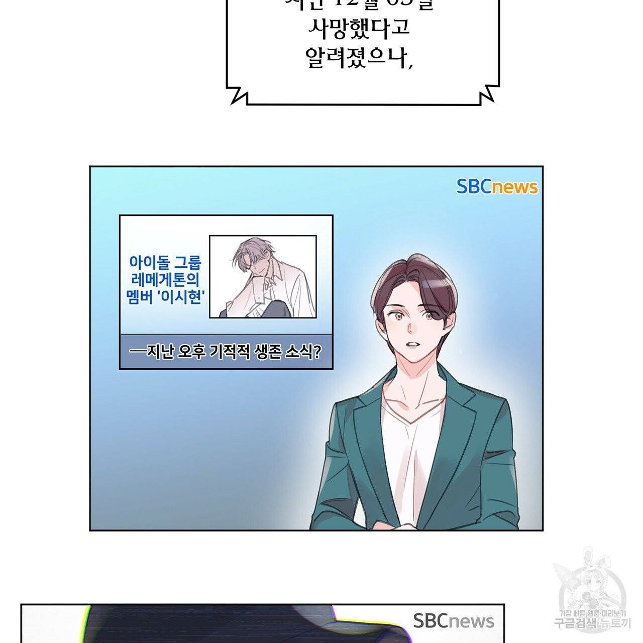 모노크롬 루머 프롤로그 65
