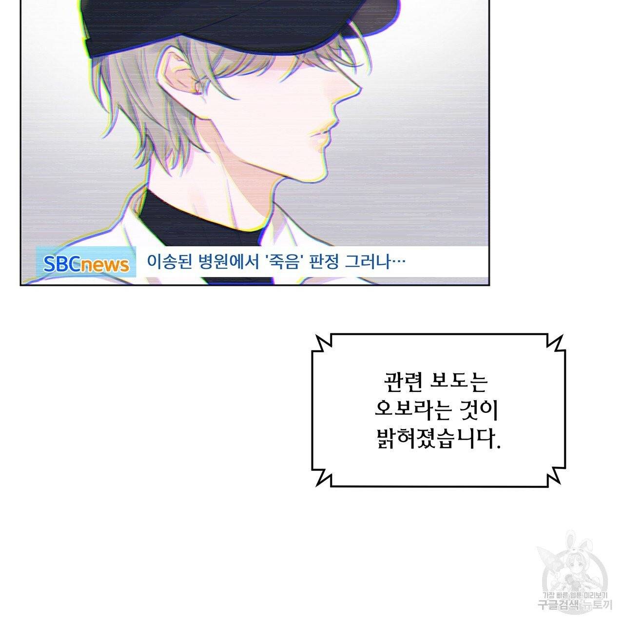 모노크롬 루머 프롤로그 66