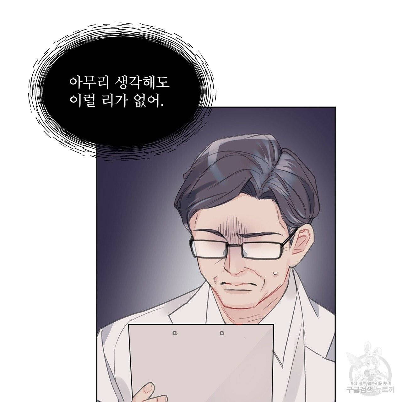 모노크롬 루머 프롤로그 67