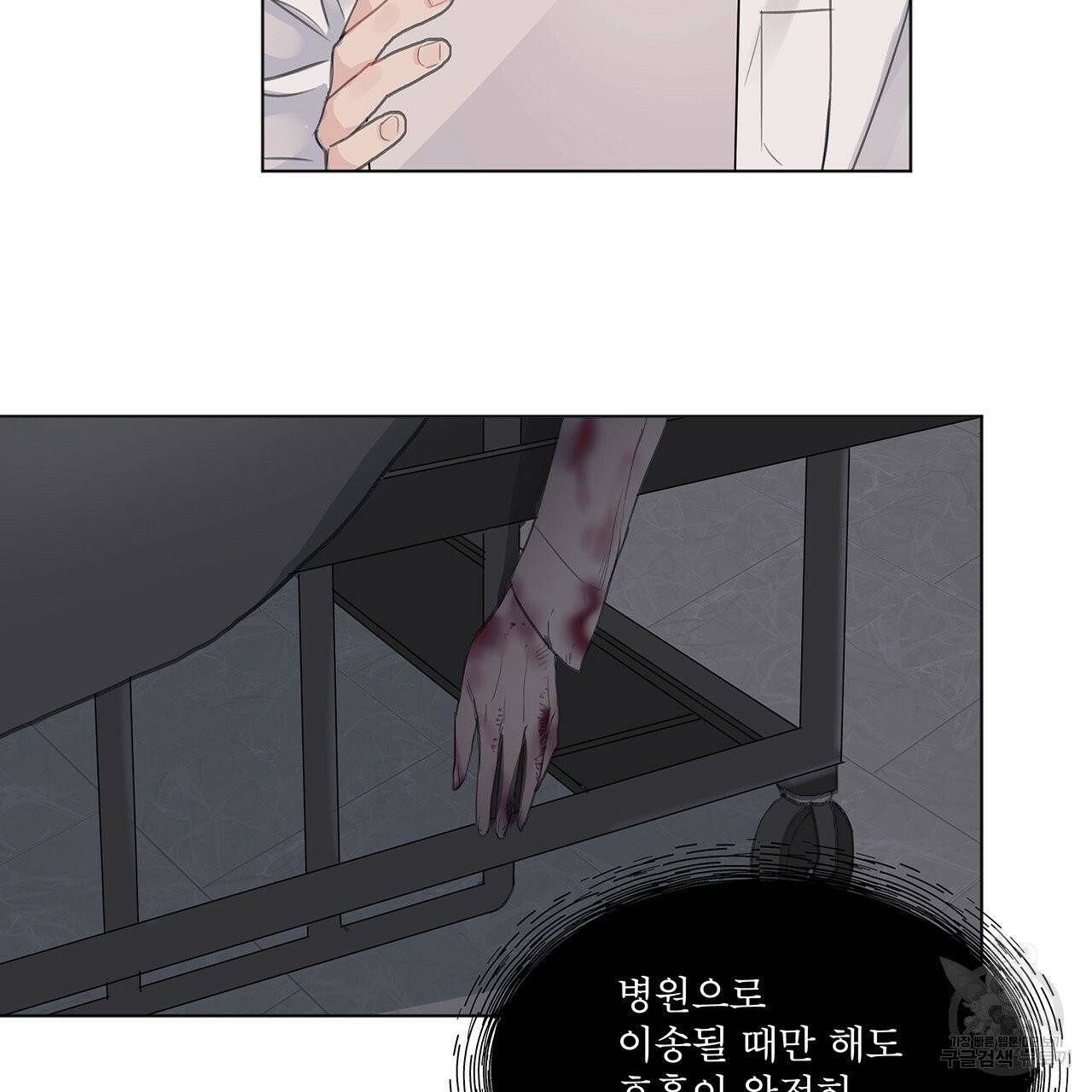 모노크롬 루머 프롤로그 68