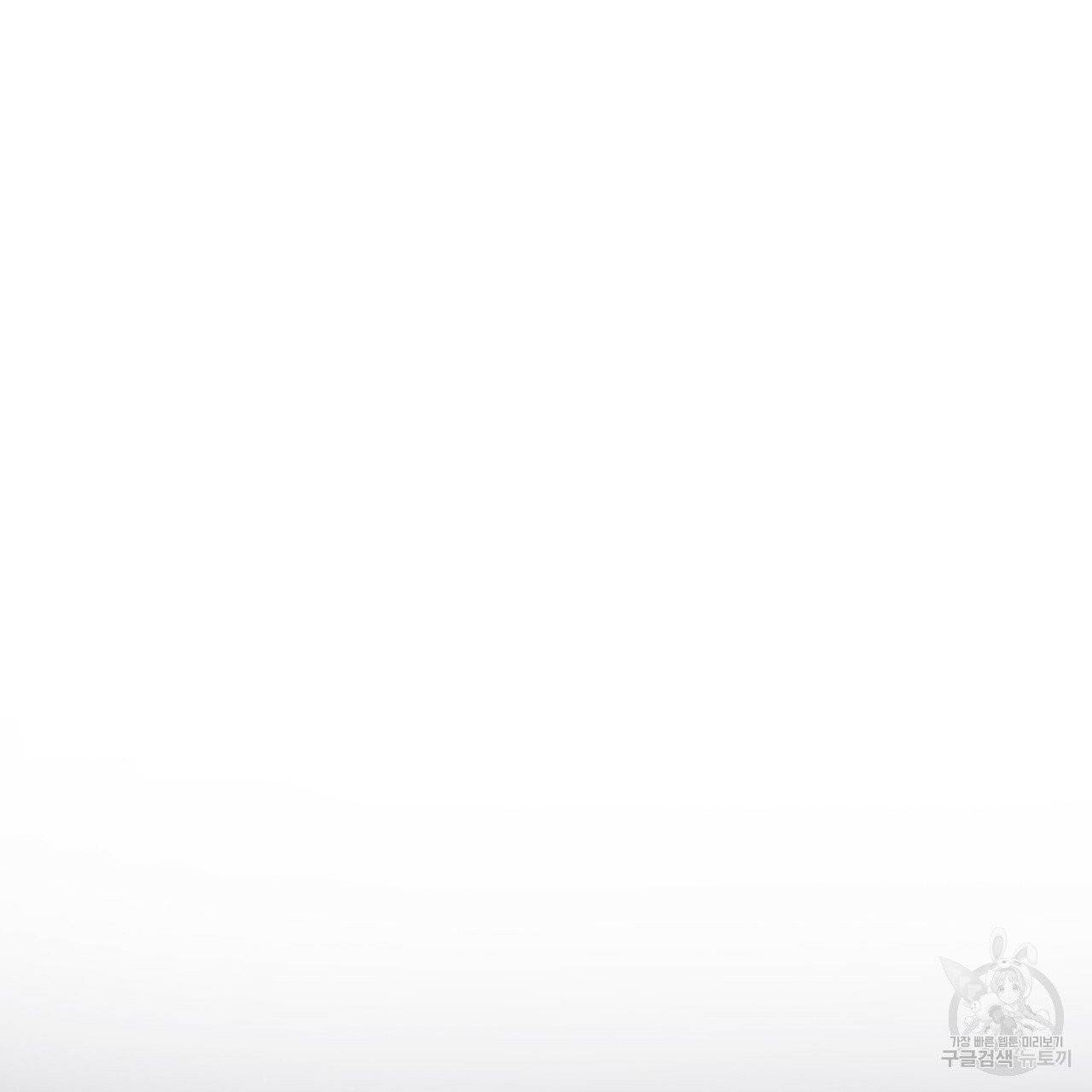 모노크롬 루머 프롤로그 70