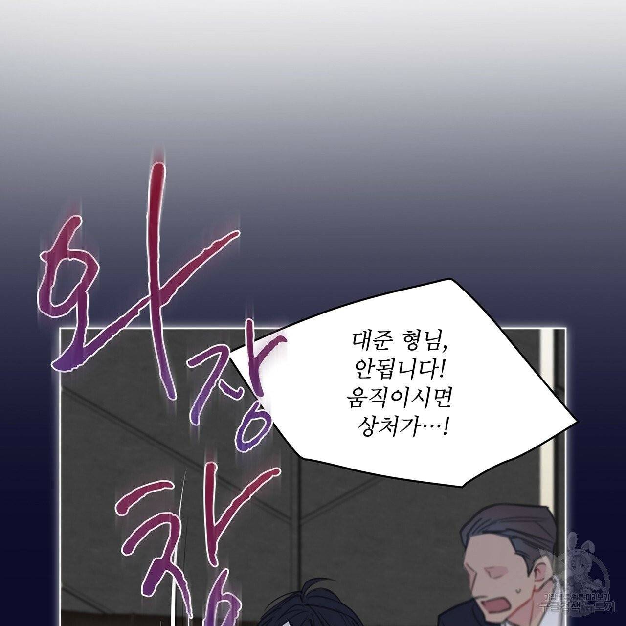모노크롬 루머 프롤로그 71