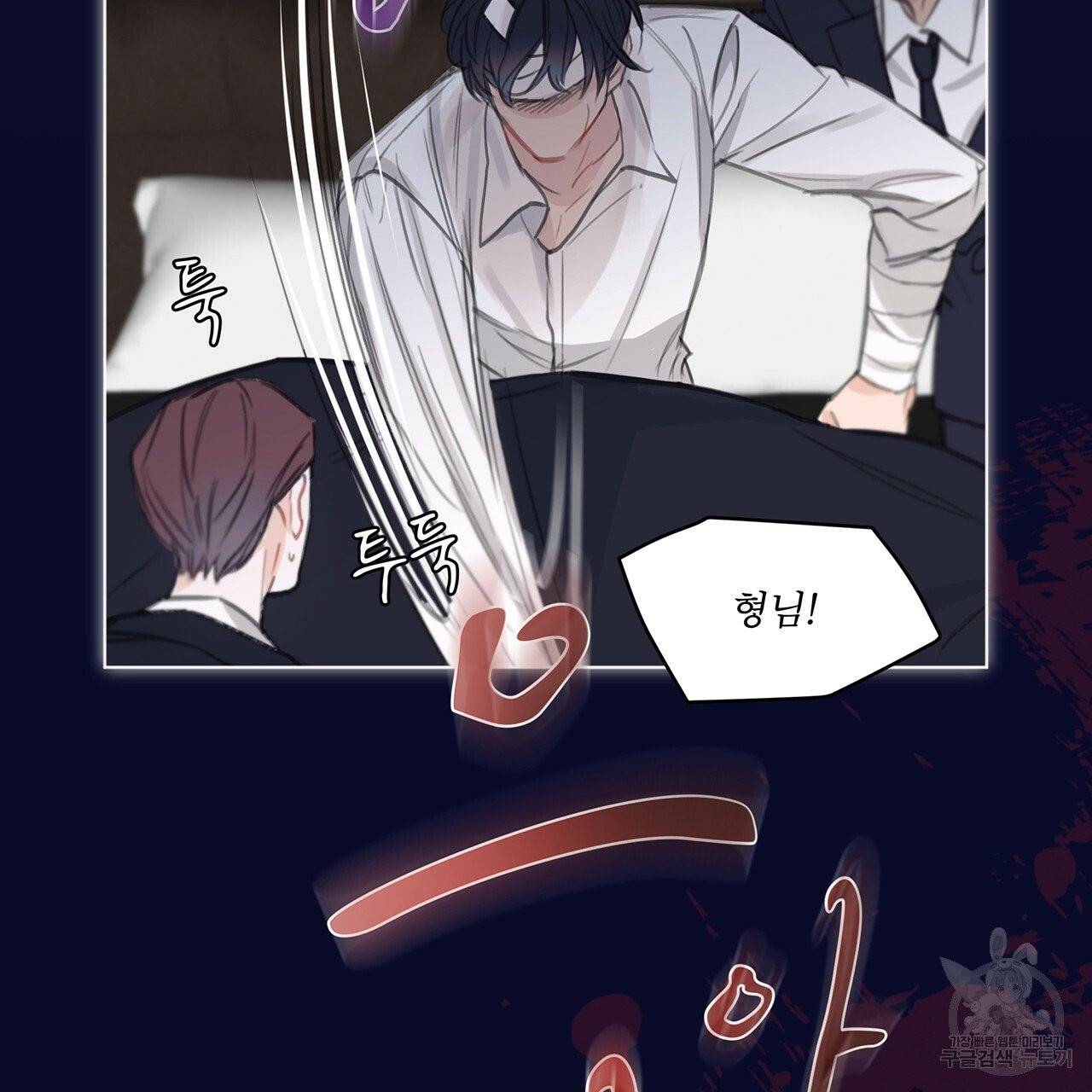 모노크롬 루머 프롤로그 72