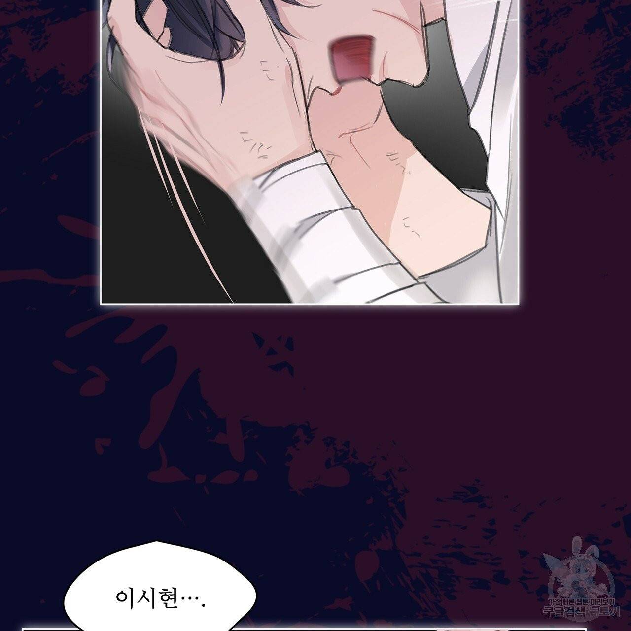 모노크롬 루머 프롤로그 74