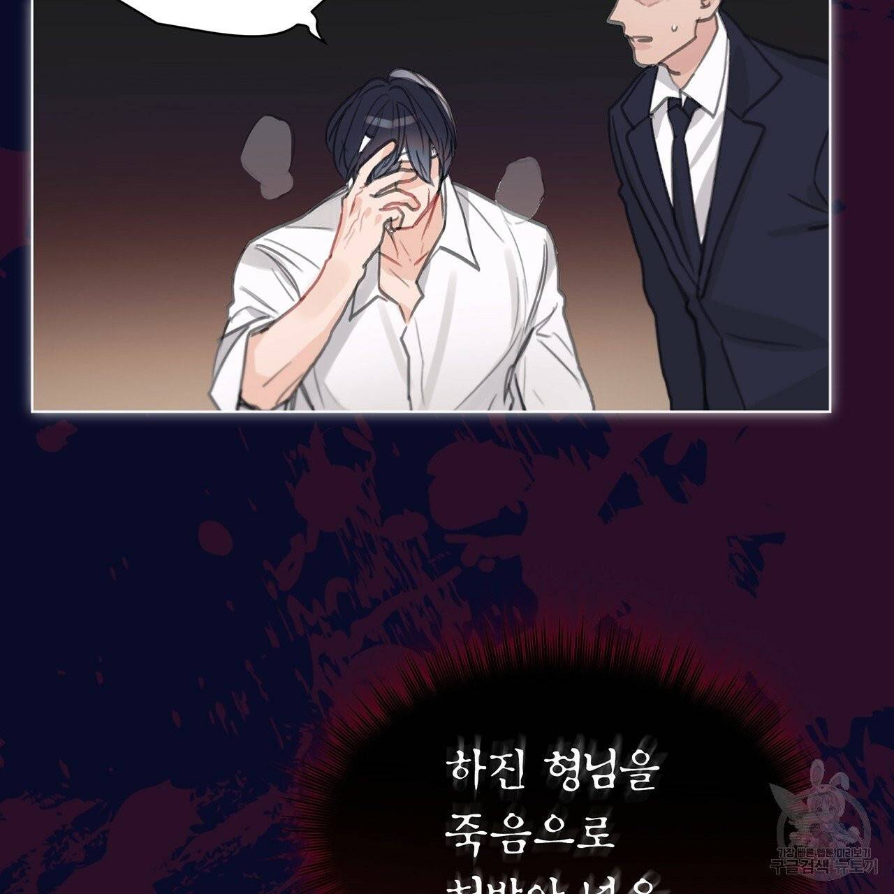 모노크롬 루머 프롤로그 75