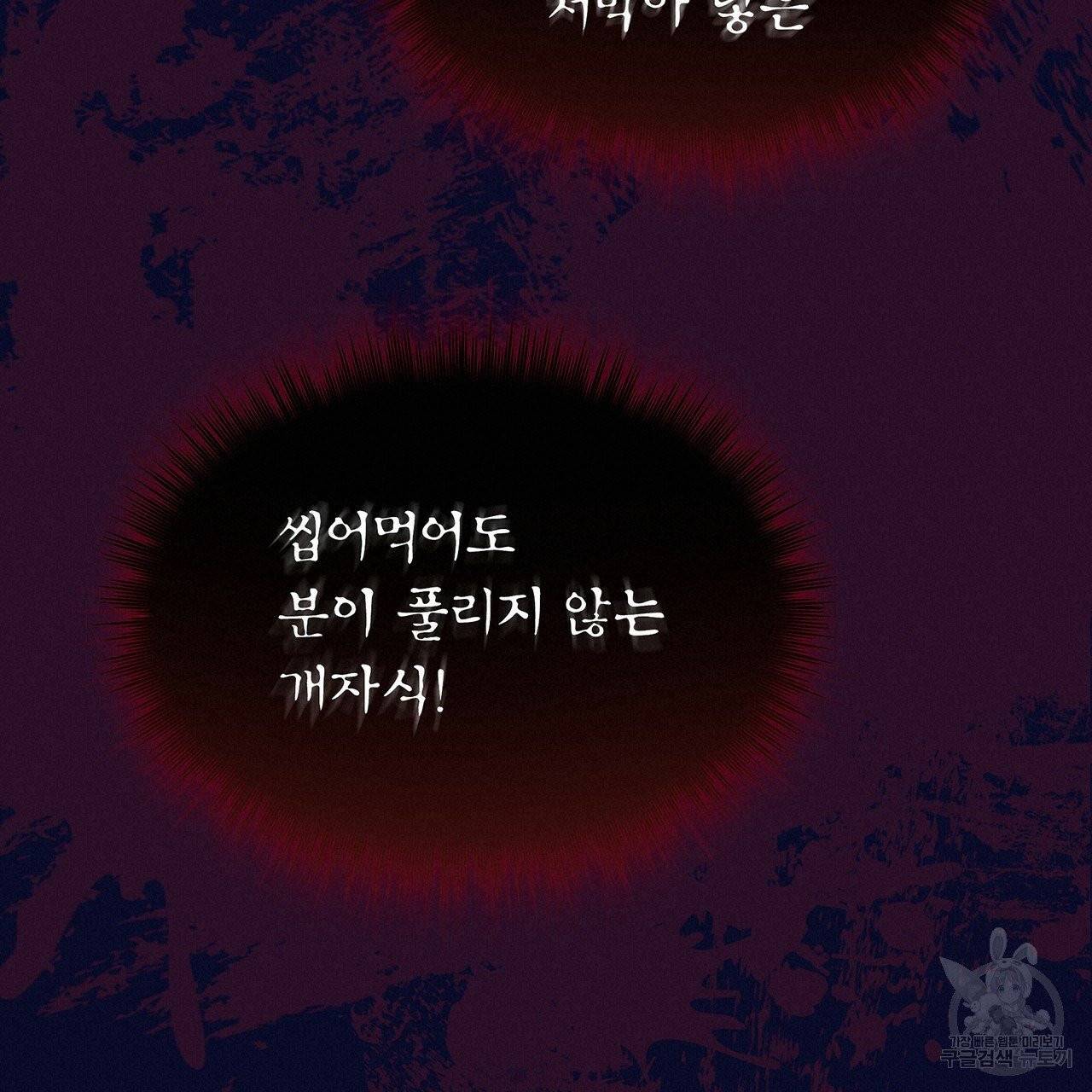 모노크롬 루머 프롤로그 76