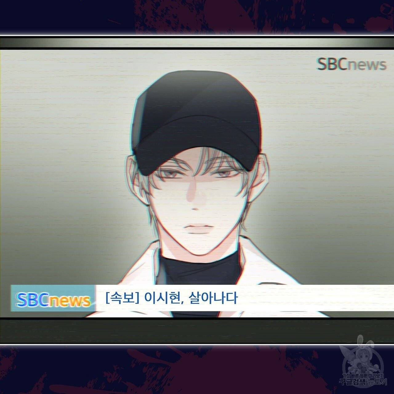 모노크롬 루머 프롤로그 77