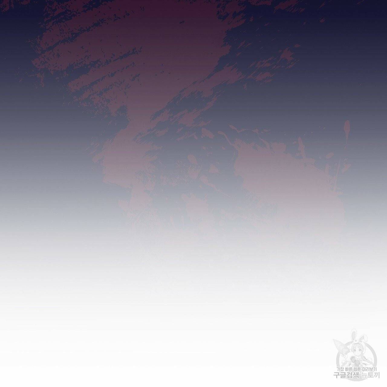 모노크롬 루머 프롤로그 79