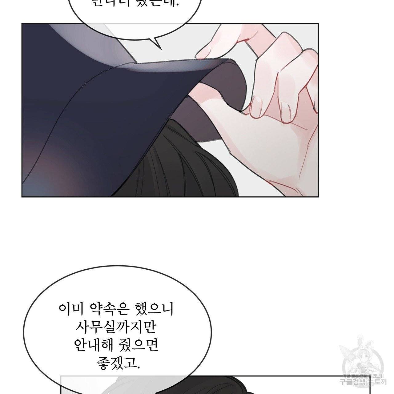 모노크롬 루머 프롤로그 81