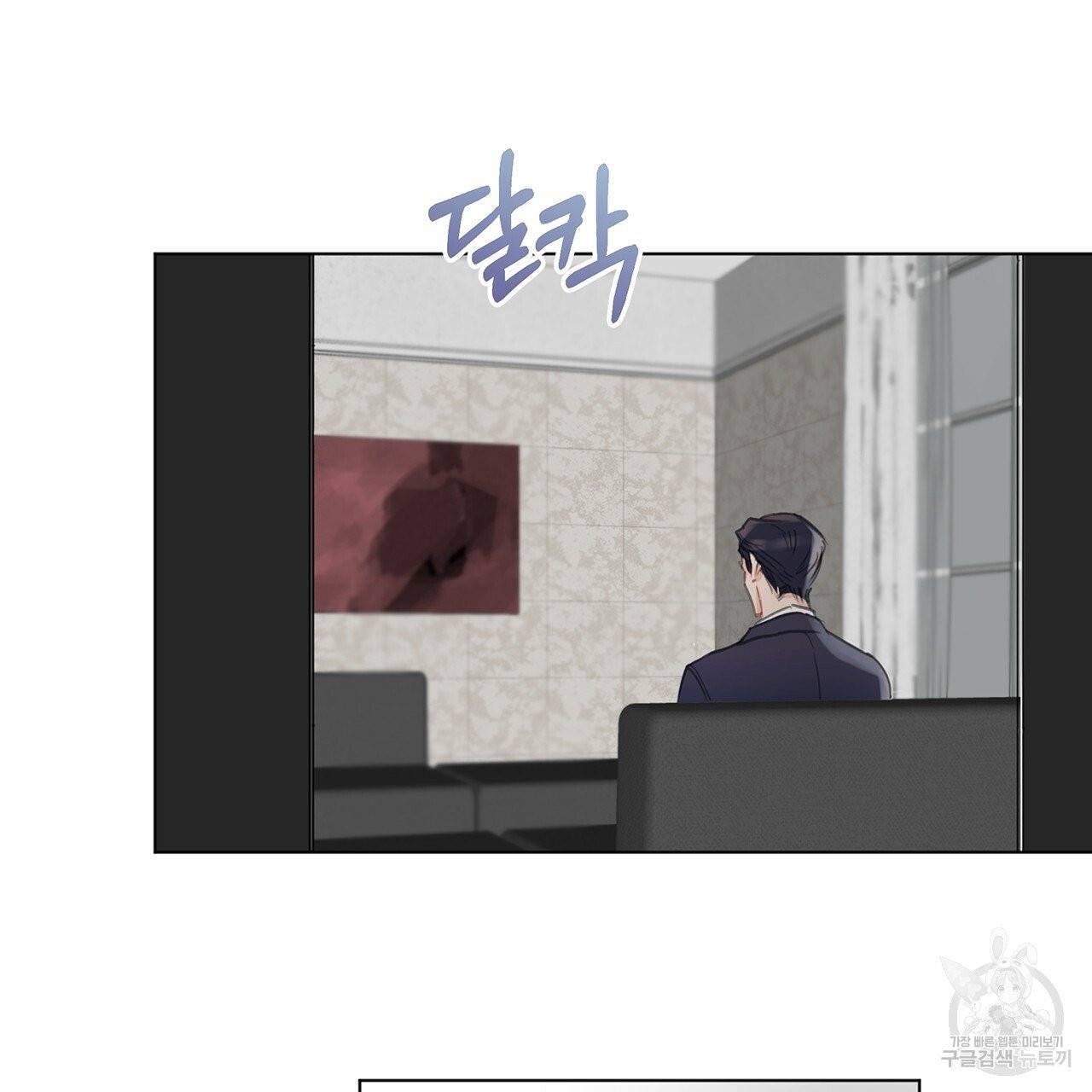 모노크롬 루머 프롤로그 83