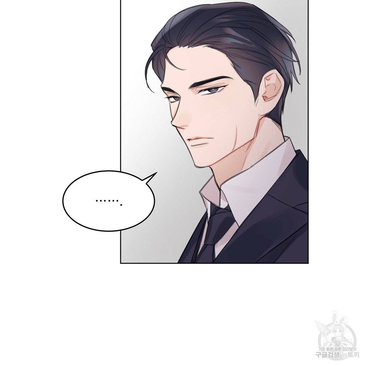 모노크롬 루머 프롤로그 84