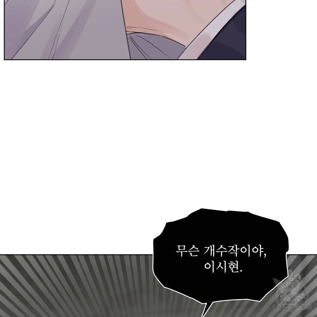모노크롬 루머 프롤로그 86