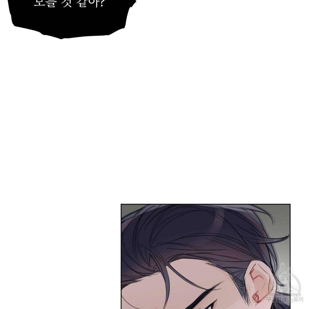 모노크롬 루머 프롤로그 88