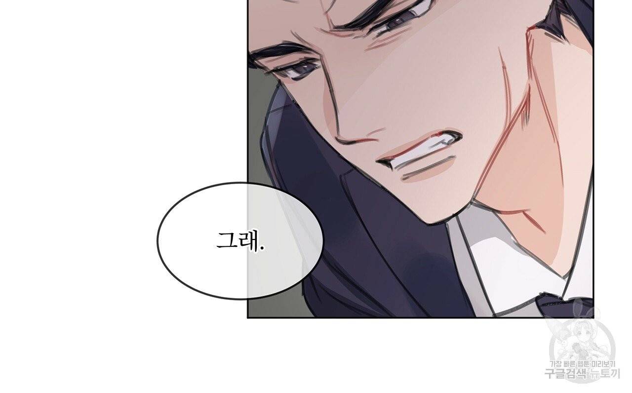 모노크롬 루머 프롤로그 89
