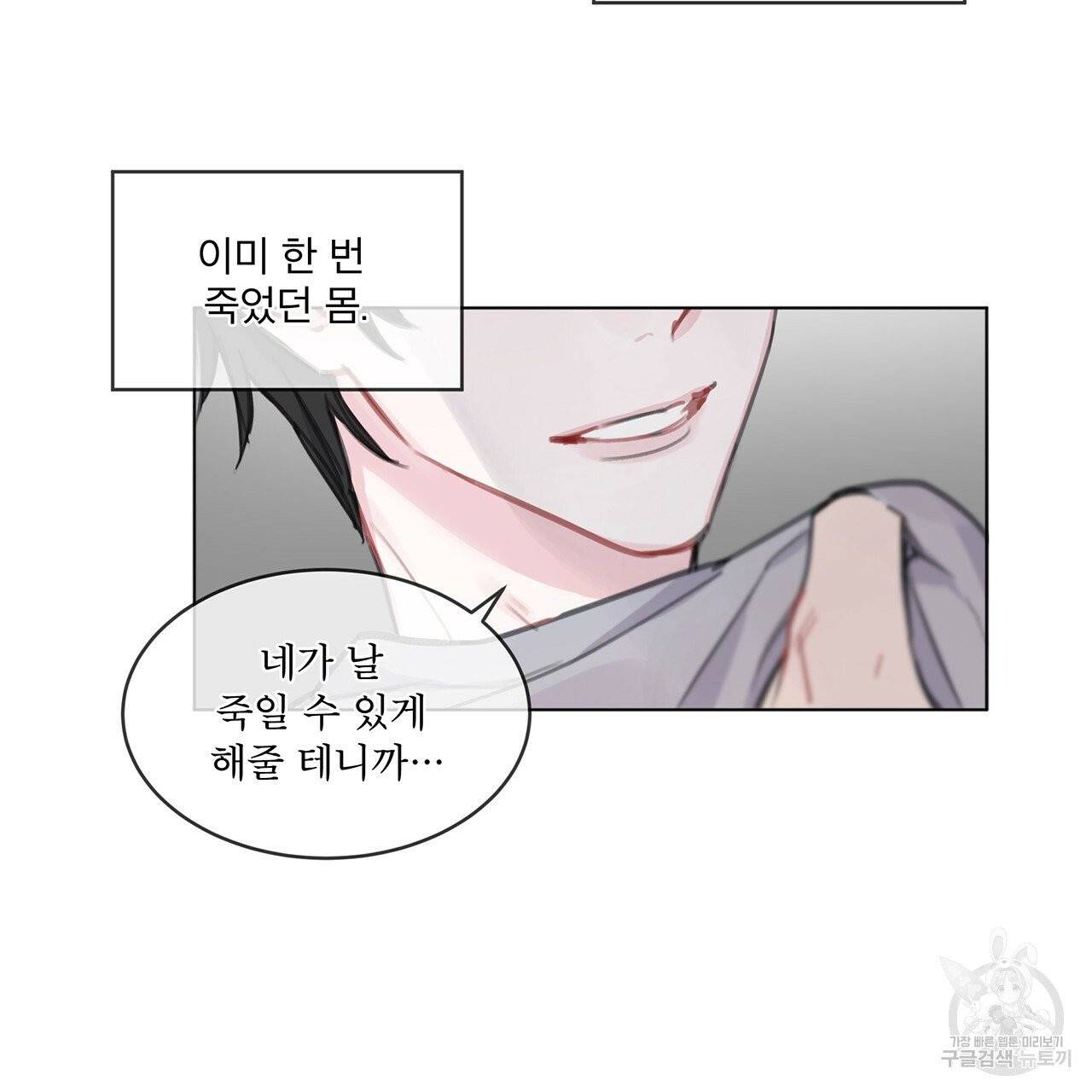 모노크롬 루머 프롤로그 92