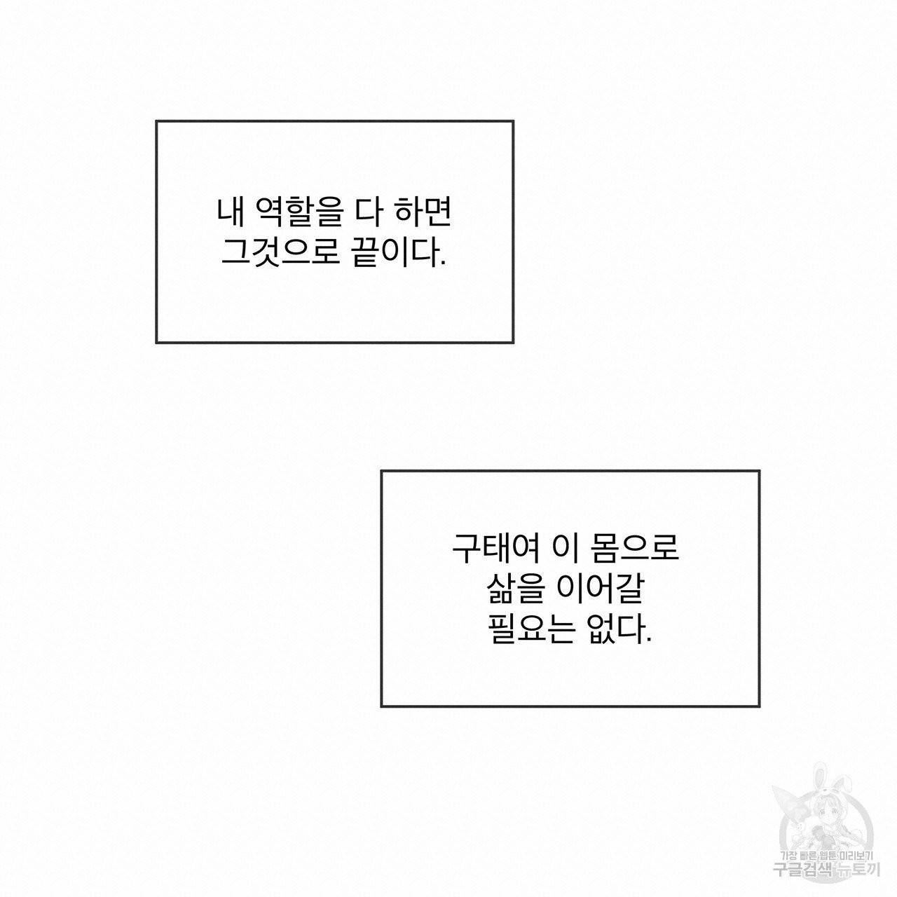 모노크롬 루머 프롤로그 95