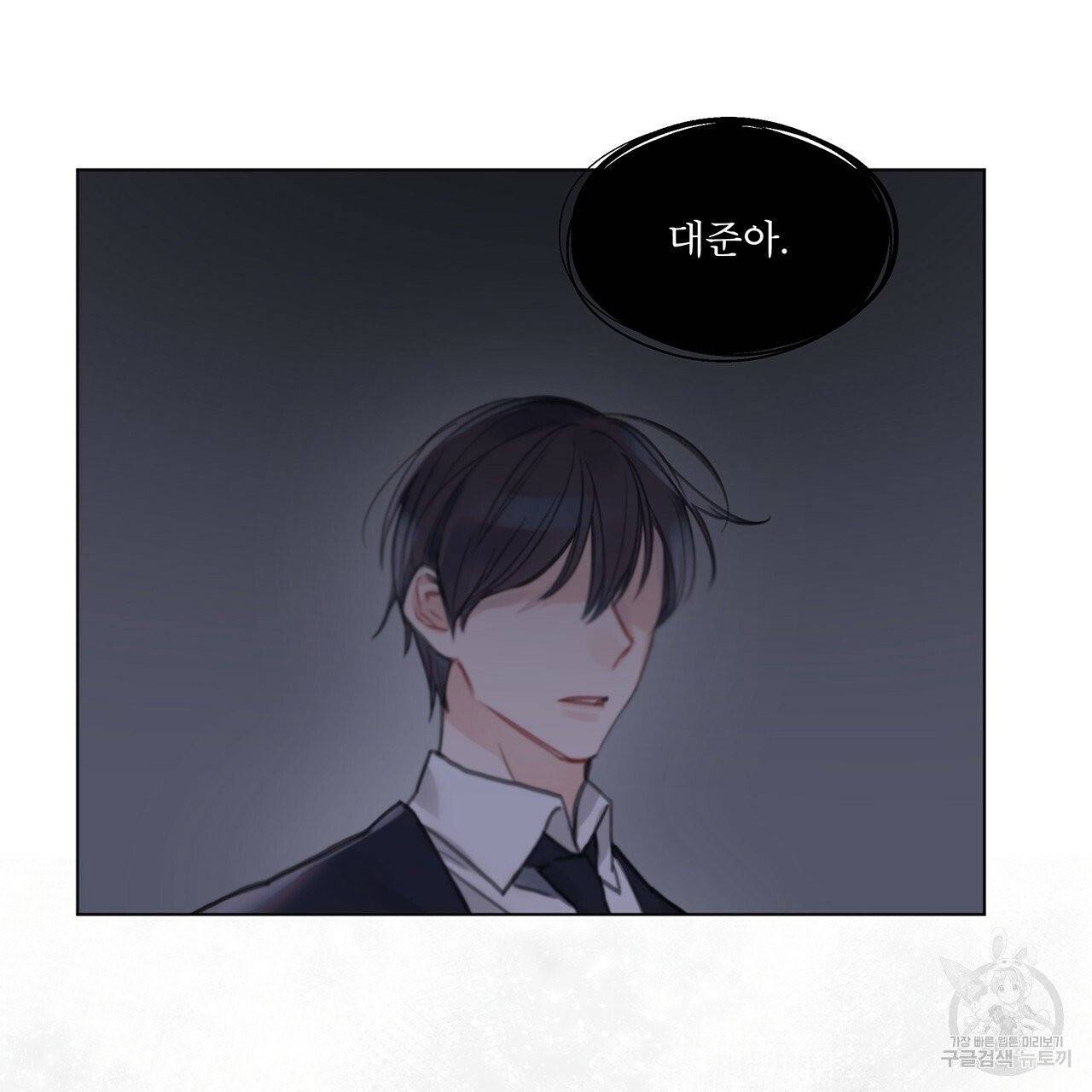 모노크롬 루머 프롤로그 96