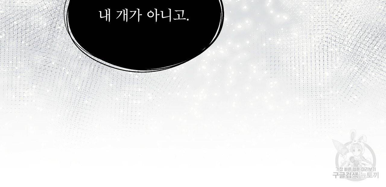모노크롬 루머 프롤로그 99