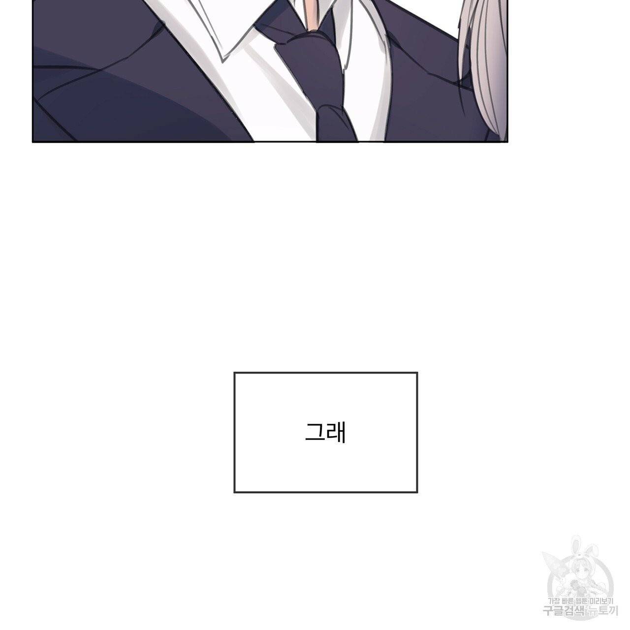 모노크롬 루머 프롤로그 103