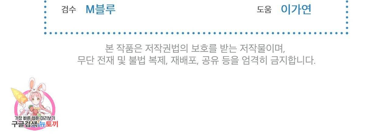 모노크롬 루머 프롤로그 109