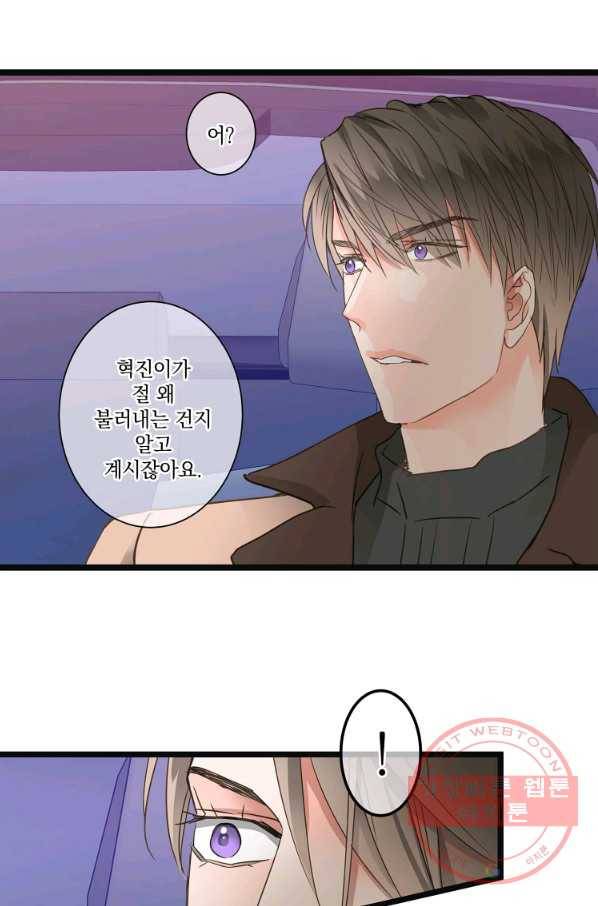 센티멘탈 리즌 37화 2