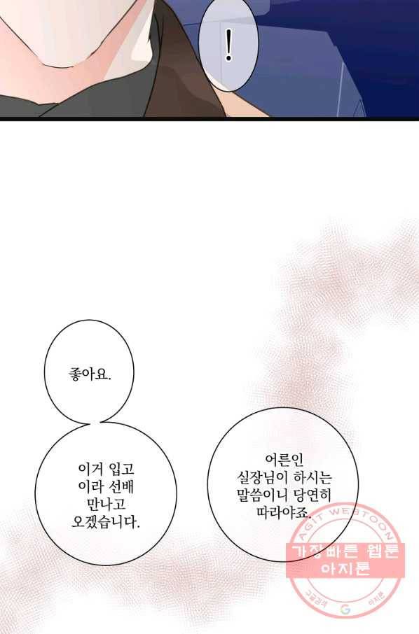 센티멘탈 리즌 37화 8