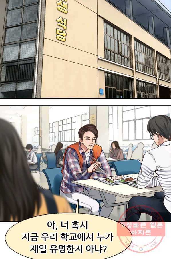 페이크뷰티 시즌2 58화 3