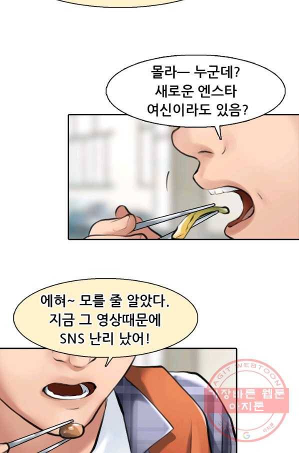페이크뷰티 시즌2 58화 4