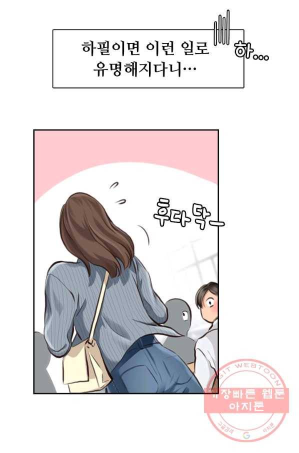 페이크뷰티 시즌2 58화 10