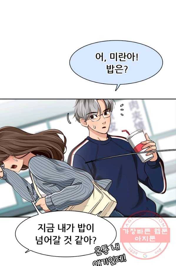 페이크뷰티 시즌2 58화 11