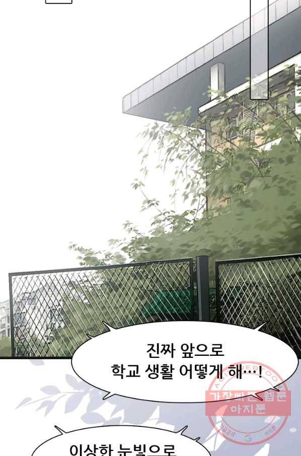 페이크뷰티 시즌2 58화 14