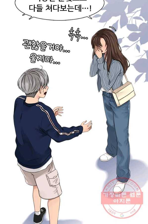 페이크뷰티 시즌2 58화 15