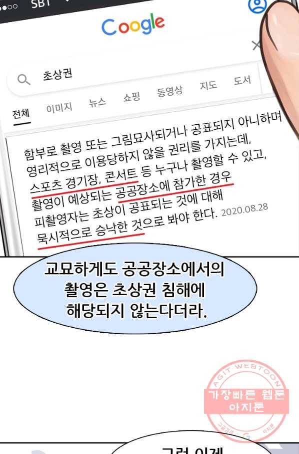 페이크뷰티 시즌2 58화 17