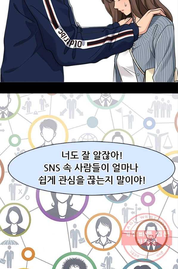 페이크뷰티 시즌2 58화 19