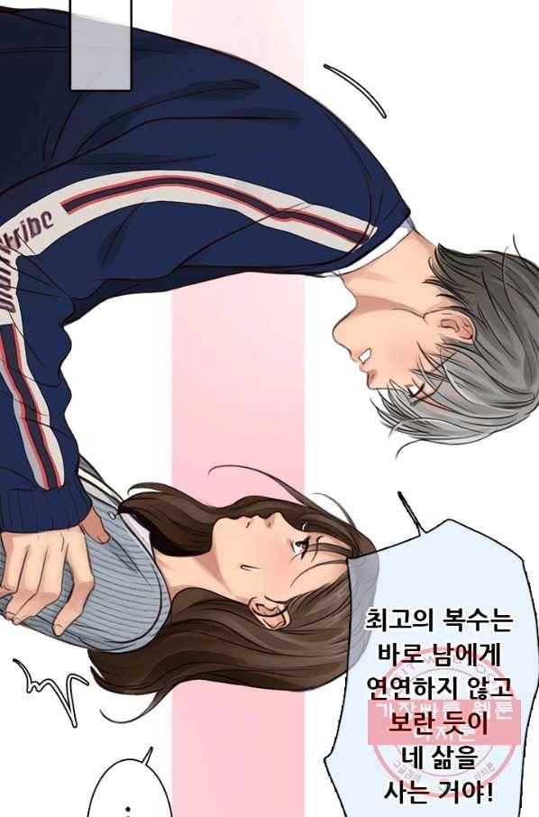 페이크뷰티 시즌2 58화 23