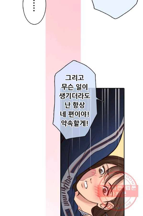 페이크뷰티 시즌2 58화 24
