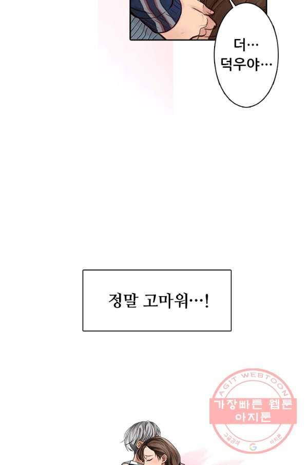 페이크뷰티 시즌2 58화 25